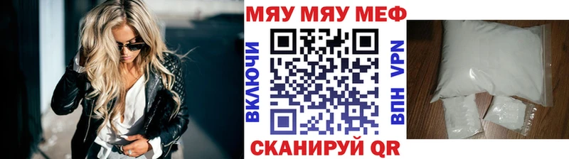Мефедрон мука Амурск
